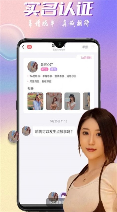 附近陌约会  v1.0图1