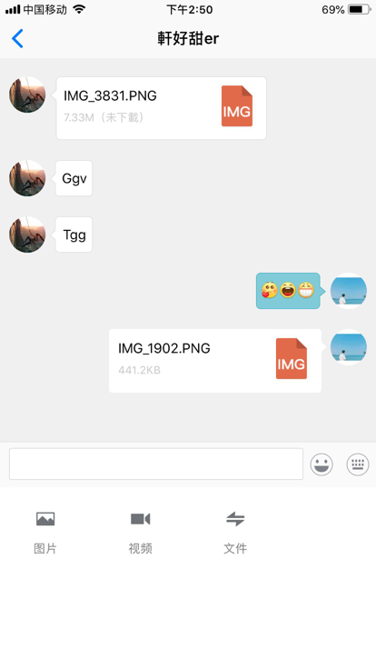 聊天对话神器下载安装  v1.0.0图2