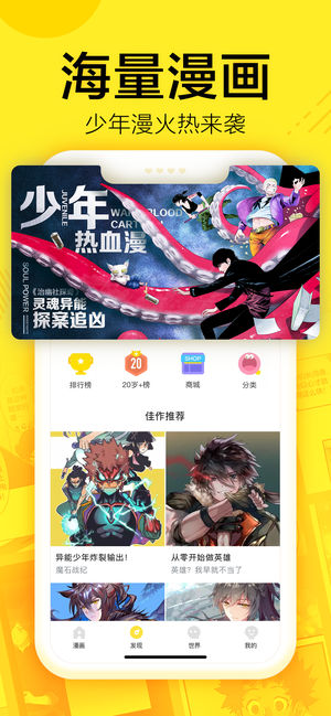 蓝翅漫画全集免费阅读  v1.0.0图3
