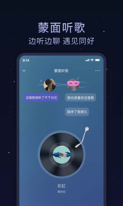 欢遇漂流瓶app  v1.0.0图2