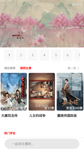 红牛影视app  v1.1.0图1