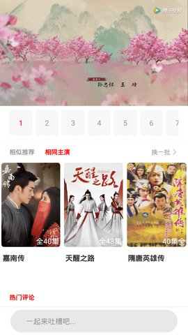 红牛影视app  v1.1.0图2