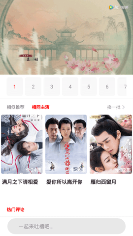 红牛影视app