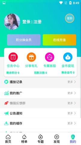 懒猫电影安卓版