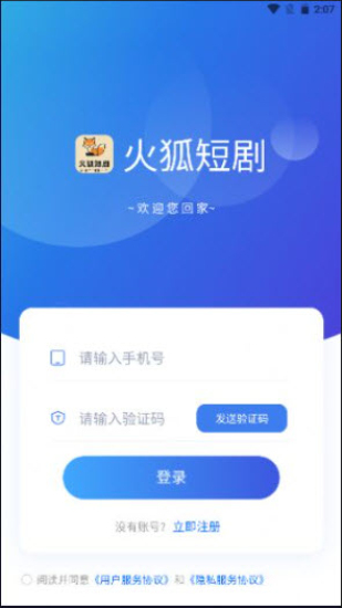 火狐短剧app  v4.0图3