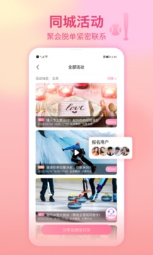 佳缘交友app