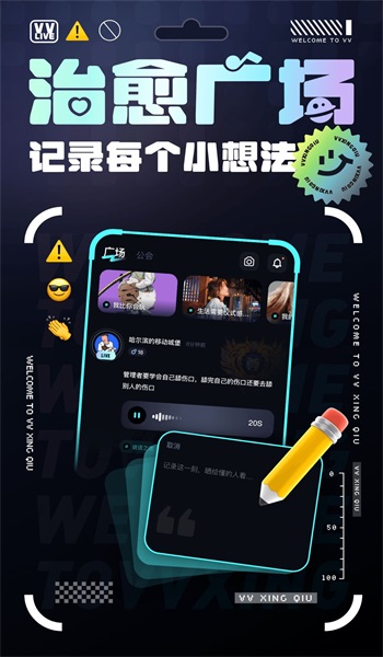 vv星球直播下载  v1.0.0图2