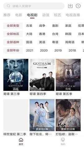 凌凌漆影视应用下载