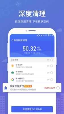 手机数据恢复大师免费版  v2.2.0图1