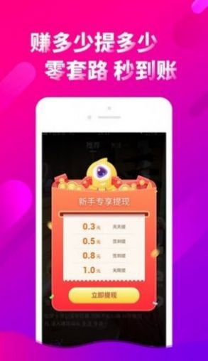 多刷刷短视频安卓版  vv1.0.2图2