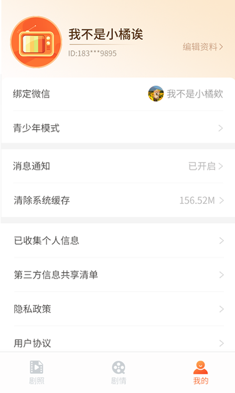 红豆短剧赚钱下载  v1.0.0图1