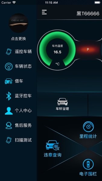 mzd手机控车  v0.58图2