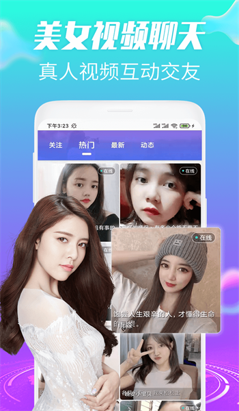 欢趣觅恋2024  v1.0.1图3
