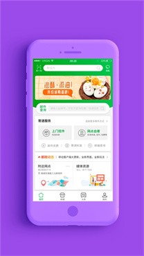 普服监督  v4.5图1