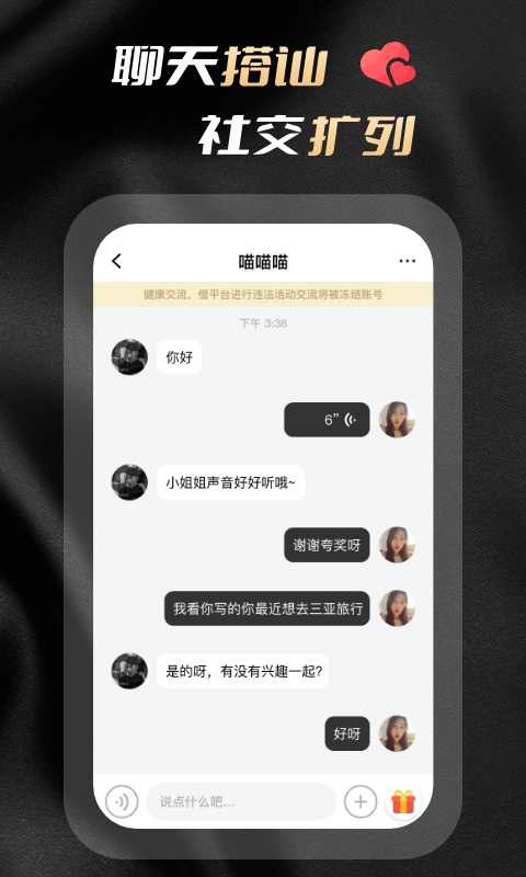 空陌  v1.0图1