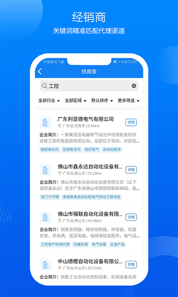 鑫助手  v0.5.0图1