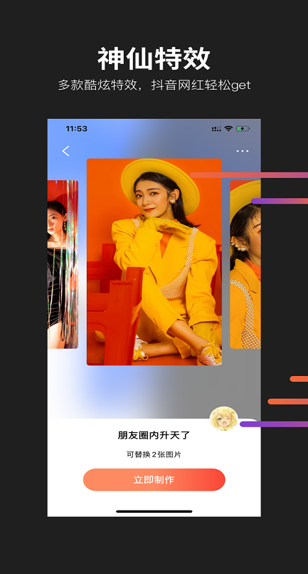 懂拍帝2024  v1.1.1图1