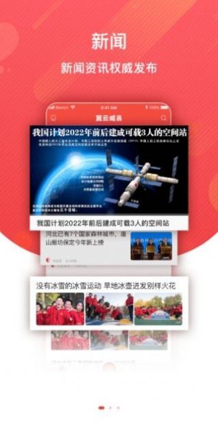 冀云威县2024  v1.4.1图4