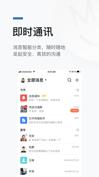 数正云  v2.1.1图1