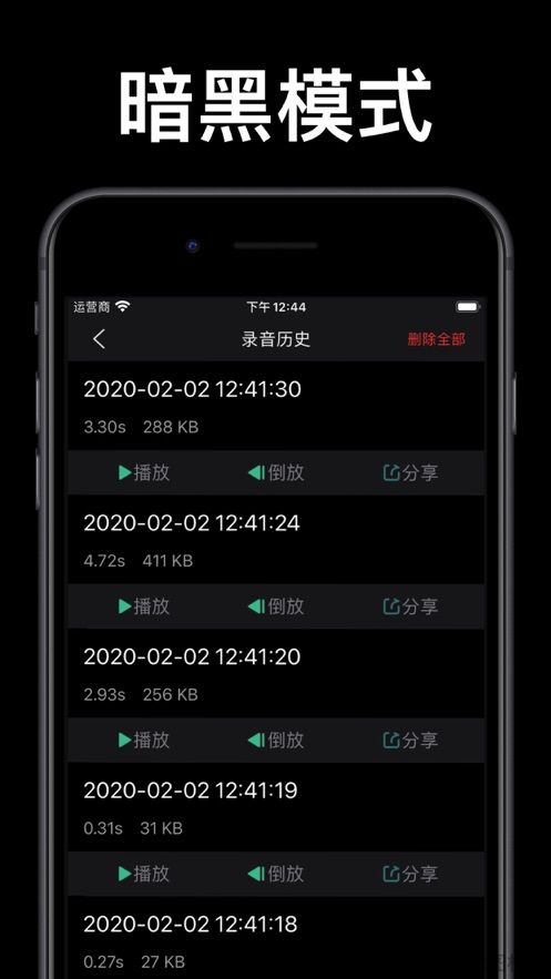 倒放挑战  v3.8图2