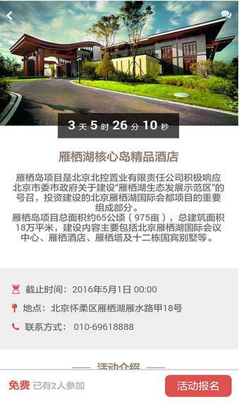 看客棧  v0.0.1圖2