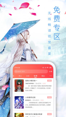 蛮多小说旧版本下载2022  v3.23.03图2