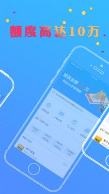 123便利贷  v2.7图2