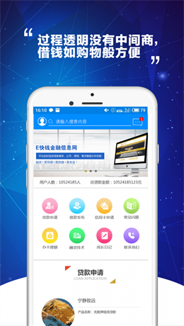 E快钱免费版  v1.0图2