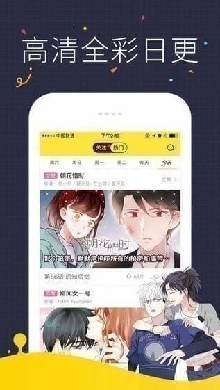 快看漫画tv版下载安装最新版  v5.61.0图2