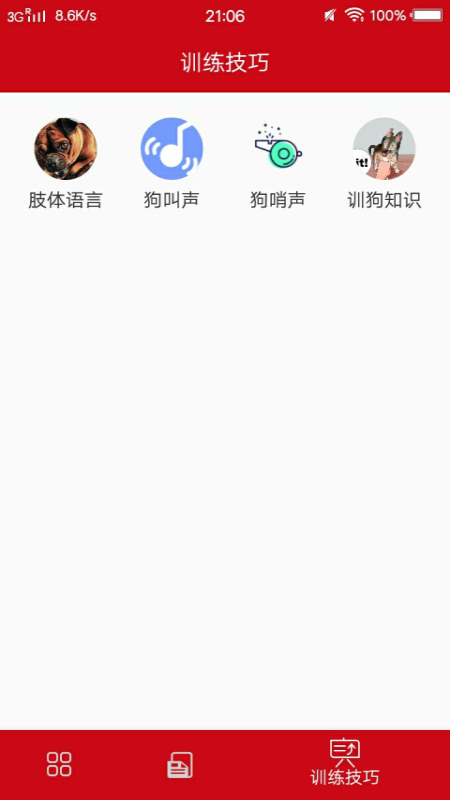 狗狗百科大全  v1.0图4