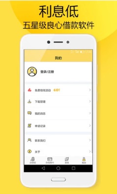 安心贷借款app  v1.0图1