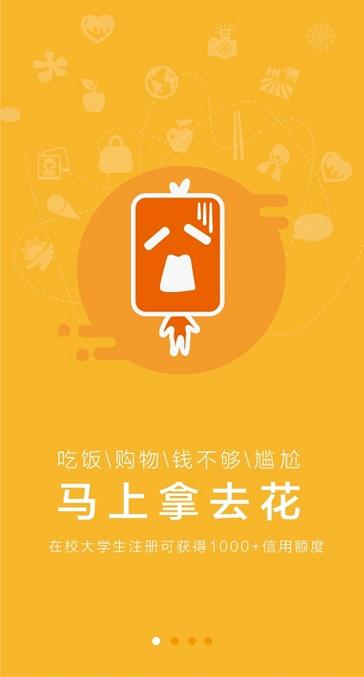 百花楼贷款app  v1.0图3