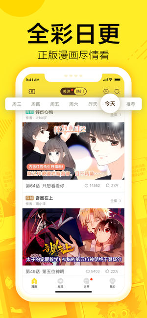 蓝翅漫画全集免费观看下拉式漫画网  v1.0.0图1