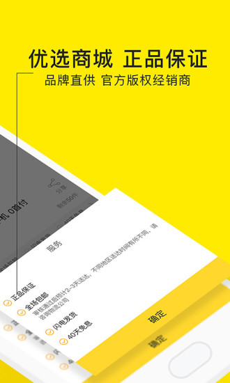 爱又米安卓版  v4.5.9图2