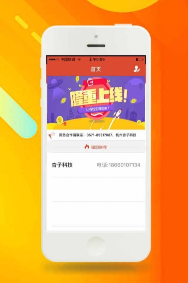 5u借贷最新版
