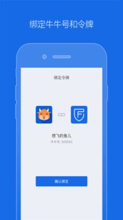 富途令牌  v1.2.52图2