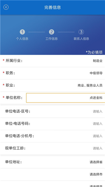 ​点金所app  v1.0图2