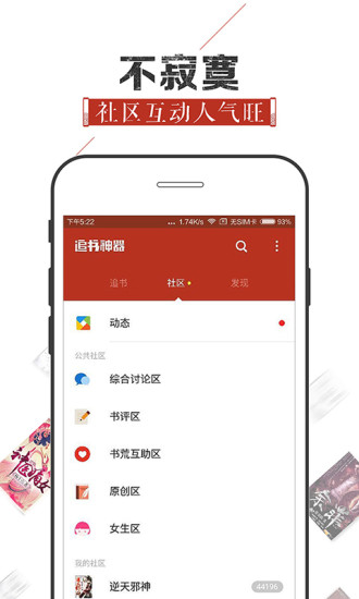 追书神器3.60旧版本  v4.44图2