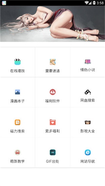 哎呦绅士app  v2.0.0图1