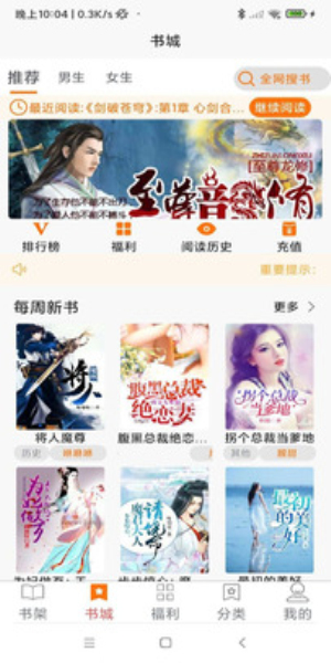 叮咚阅读小说情深似海  v1.0.22图2