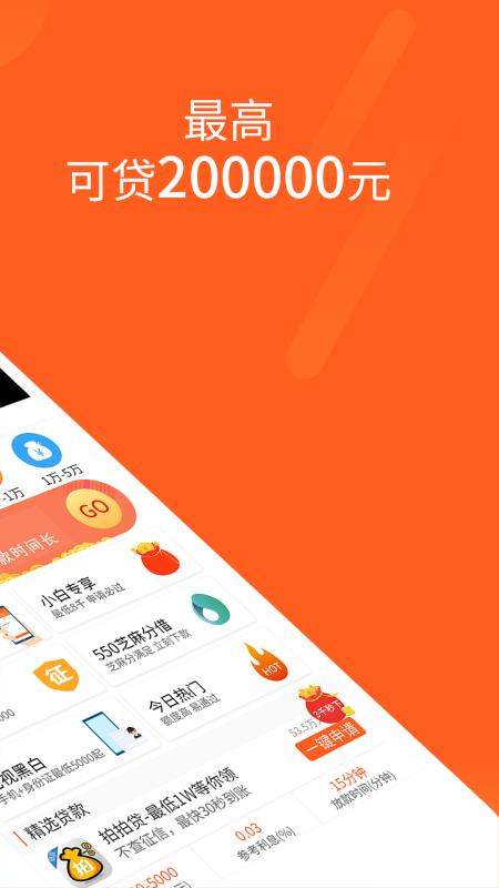 爱转贷款app  v1.0图2