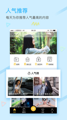 天天遇美  v0.8.5图1