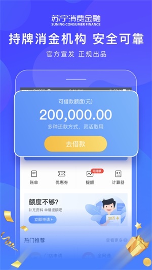 爱斯管家app  v1.0图2