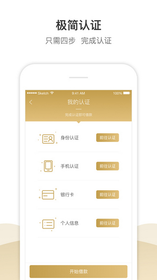 518贷  v1.0图2