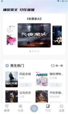 海猫小说APP官网下载