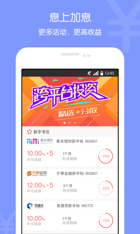 爱有钱app  v1.0图1