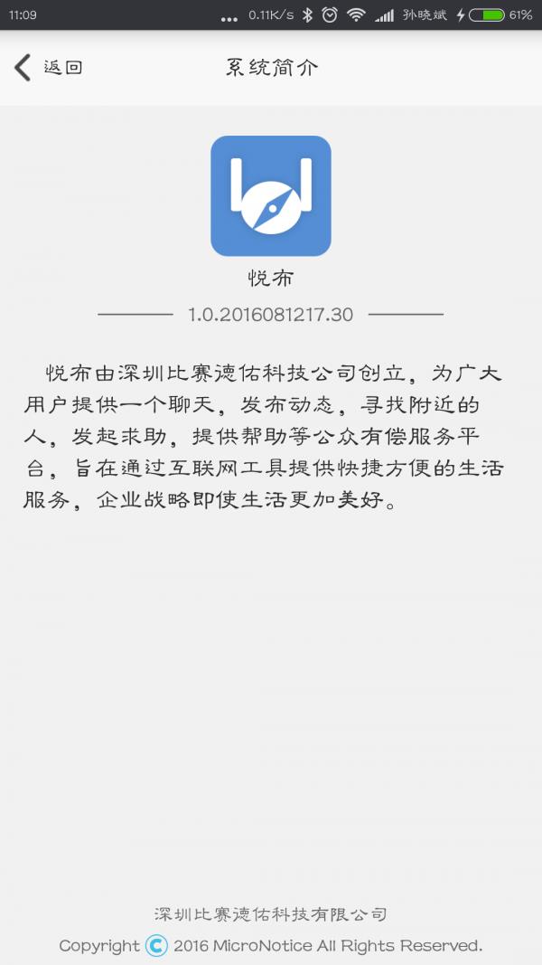 悅布