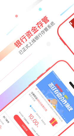 爱米金服app  v1.0图1