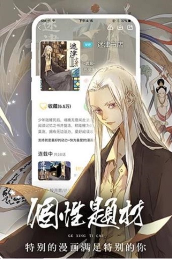 香香腐宅boylove免费版  v1.4.0图1