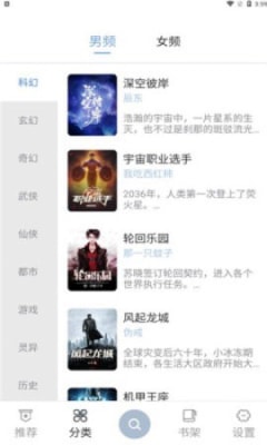 海猫小说APP官网下载  v1.0.1图3